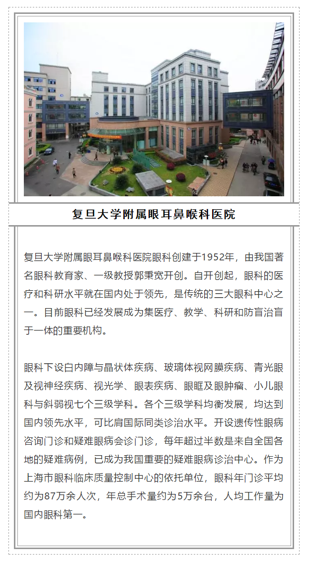 2018全國(guó)十大眼科醫(yī)院_vive-advisor.com
