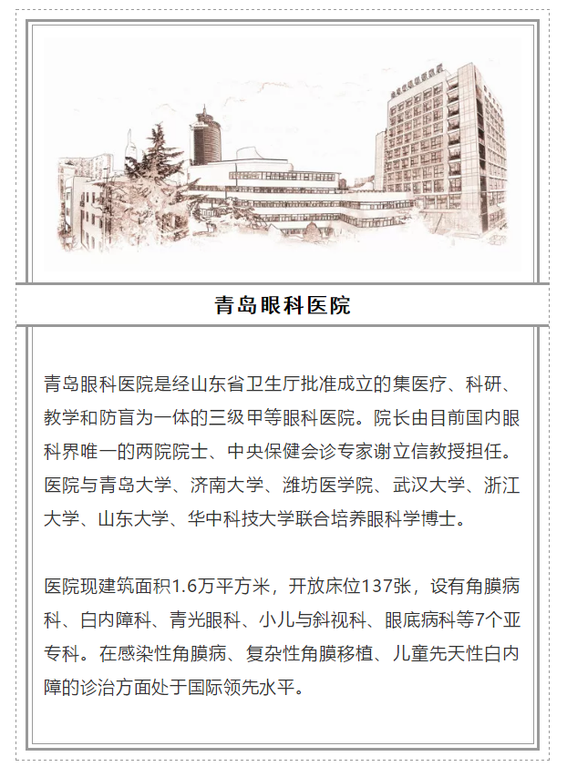 2018全國(guó)十大眼科醫(yī)院_vive-advisor.com