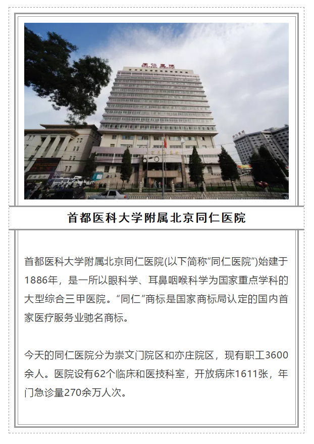 2018全國(guó)十大眼科醫(yī)院_vive-advisor.com
