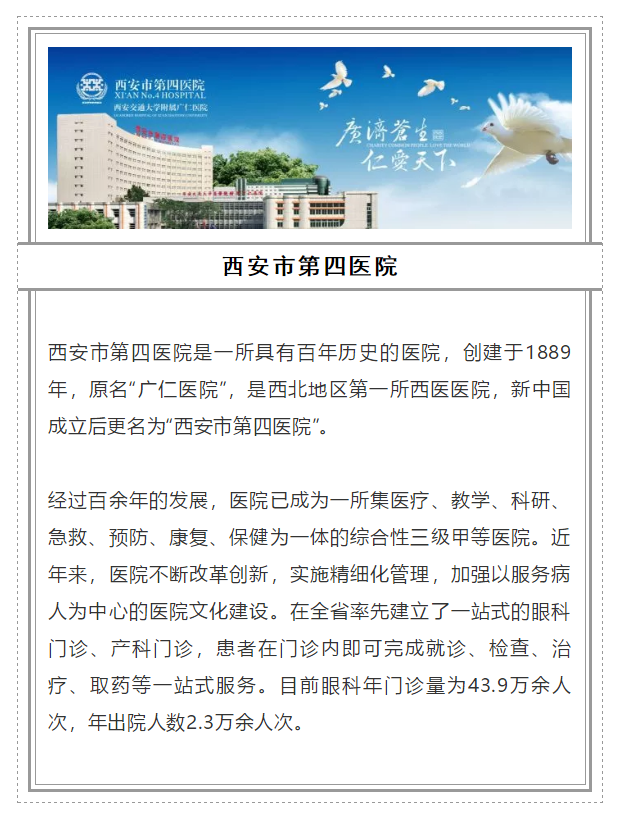 2018全國(guó)十大眼科醫(yī)院_vive-advisor.com