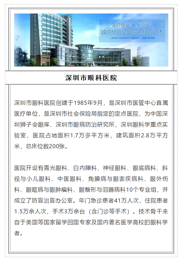 2018全國(guó)十大眼科醫(yī)院_vive-advisor.com